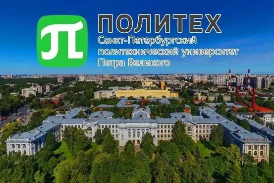 圣彼得堡国立理工大学招生简章及学费专业明细