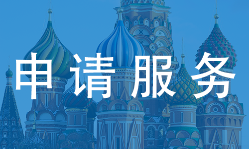 俄罗斯联邦对外俄语等级考试
